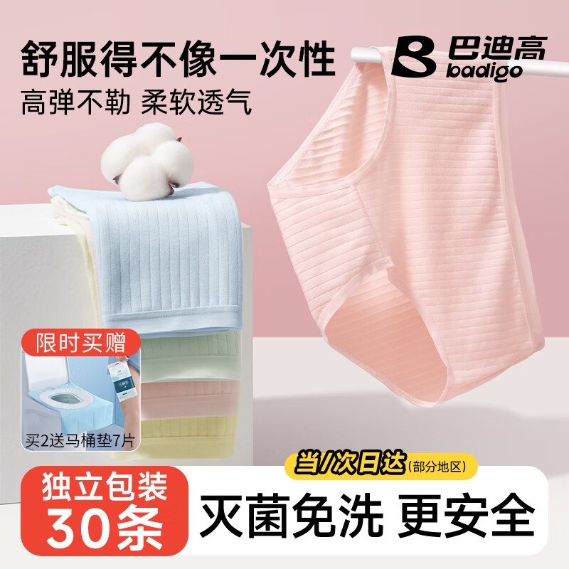 BADIGAO Disposable Underwear for Women, Maternity Cotton Shorts