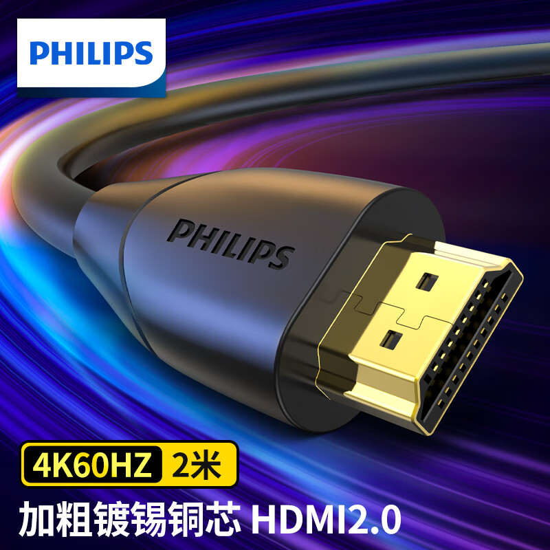 PHILIPS HDMI Cable 2M 4K Version 2.0