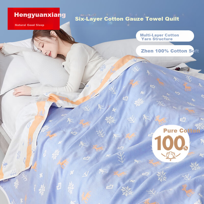 Hengyuanxiang Pure Cotton Six-Layer Gauze Blanket