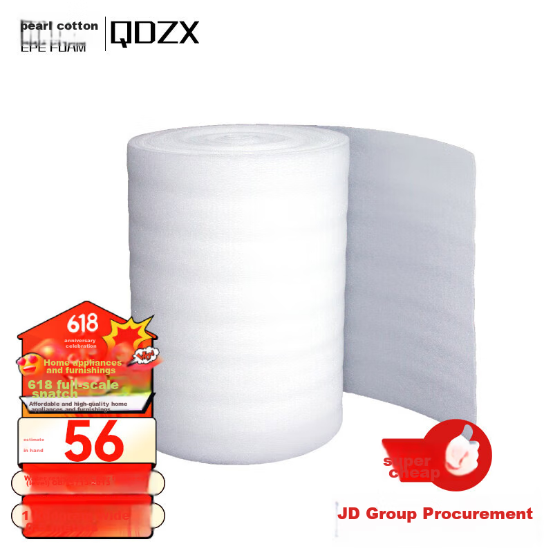 QDZX Pearl Cotton Moving Cardboard Box