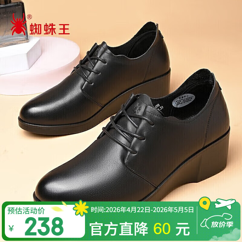 SPIDER KING Women's Comfortable Leather Wedge Work Shoes
