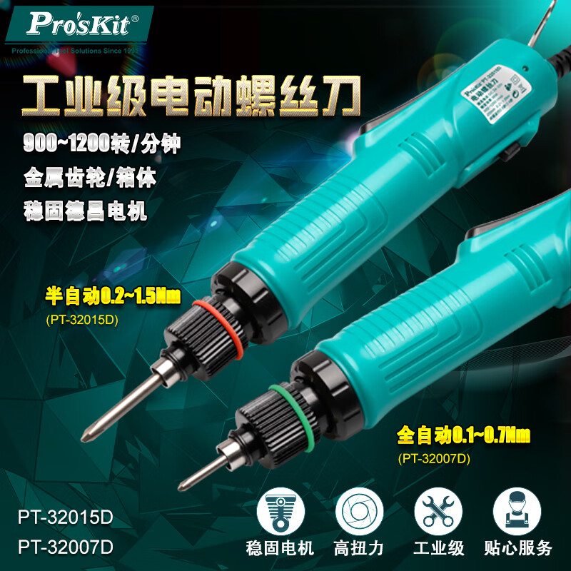 Pro'sKit PT-32007D Variable Frequency Screwdriver