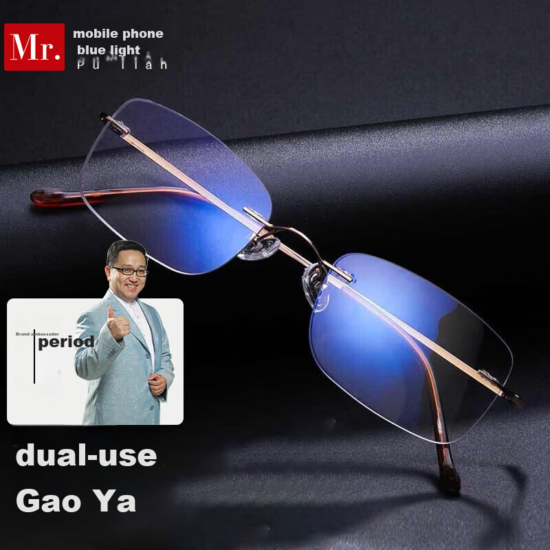 Mr. PuTian Anti-Blue Light Reading Glasses 300 Degrees