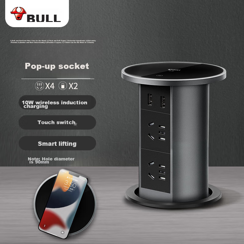 BULL Wireless Charging Smart Lifting Socket