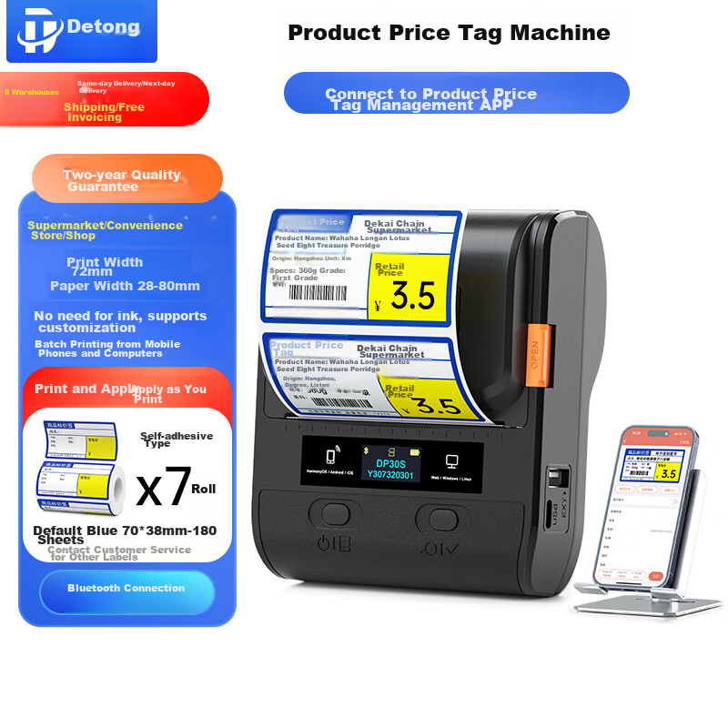 Detong DP30S Portable Label Printer for Supermarkets