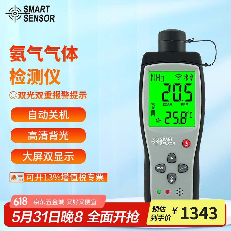 Xima AR8500 Ammonia Gas Portable Detector