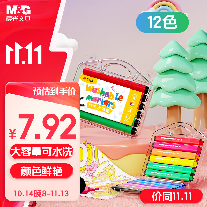M&G Watercolor Pens - 12 Color Triangular Set