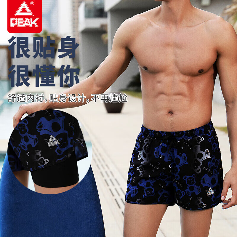 PEAK Men's Quick-Dry Swim Trunks with Anti-Embarrassment Lining