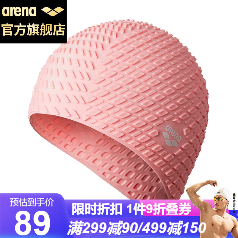 Arena 3D Silicone Swim Cap - Chlorine Resistant