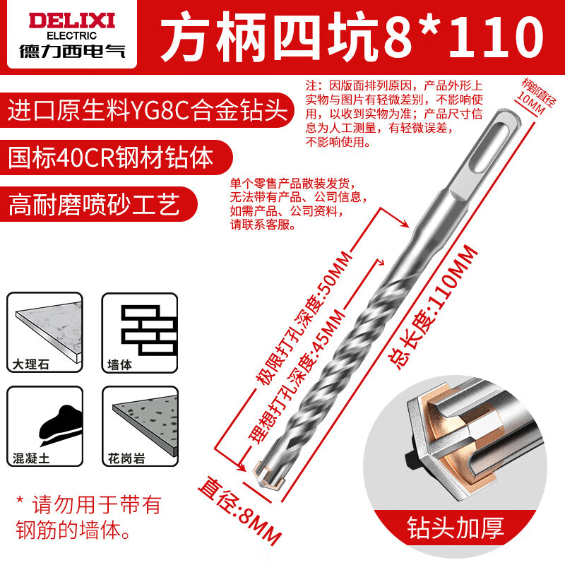 Delixi Electric Cross Impact Hammer Drill Bit for Concrete Walls