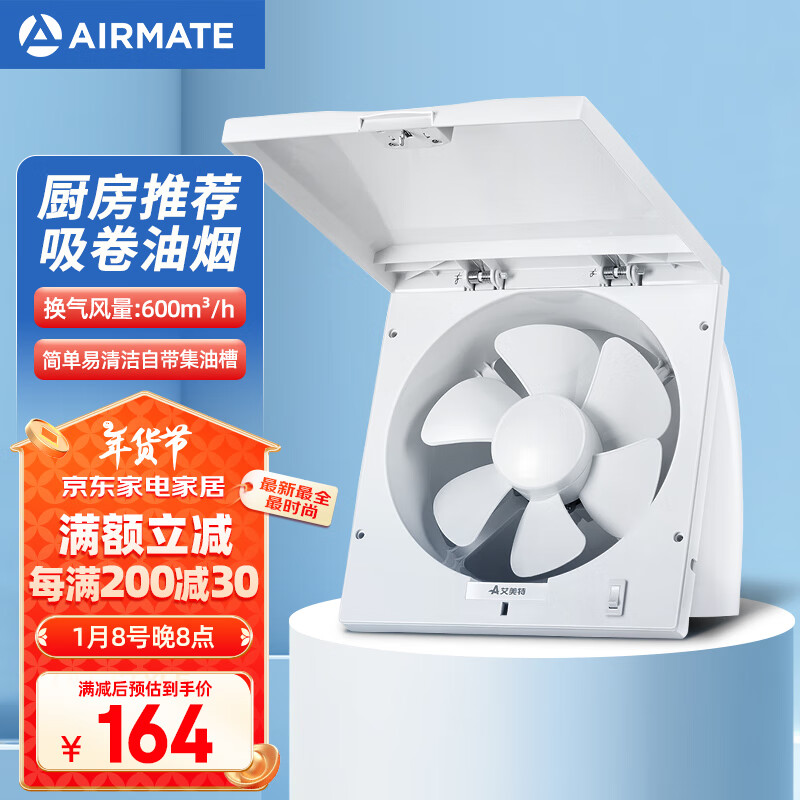 Airmate High-Volume Window Wall Exhaust Fan