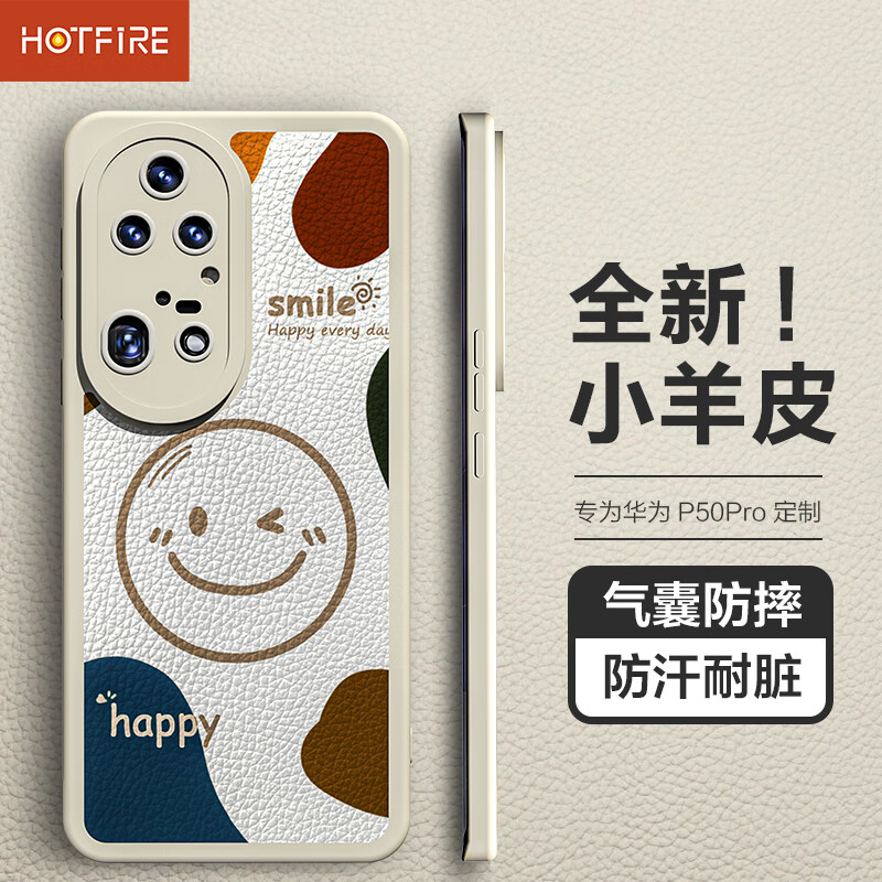 HotFire Huawei P50 Pro Smiley Phone Case