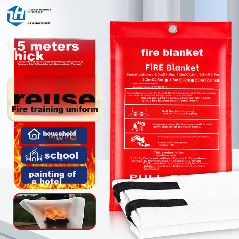 Zhunhang Fire Blanket 1.5m x 1.5m