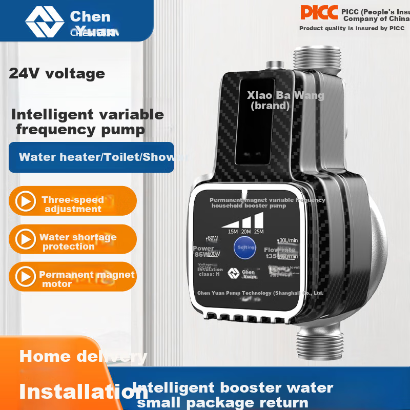 CHENYUAN 24V Intelligent Booster Pump