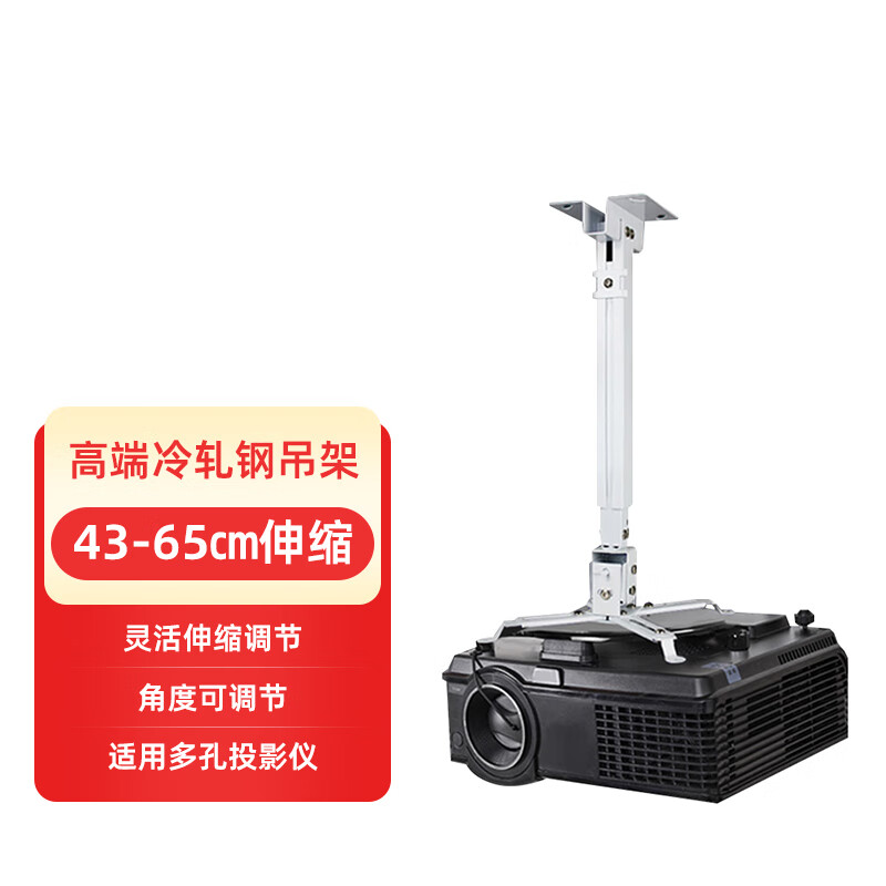 HONGYING Universal Projector Ceiling Mount