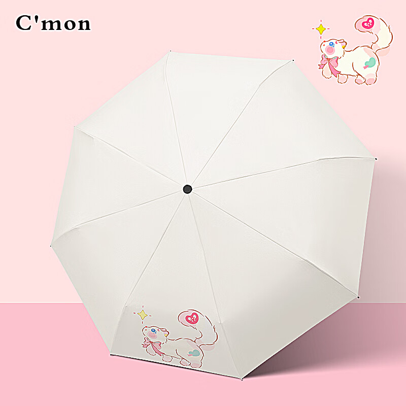 C'mon Sparkling Cat Tri-Fold Sun and Rain Umbrella