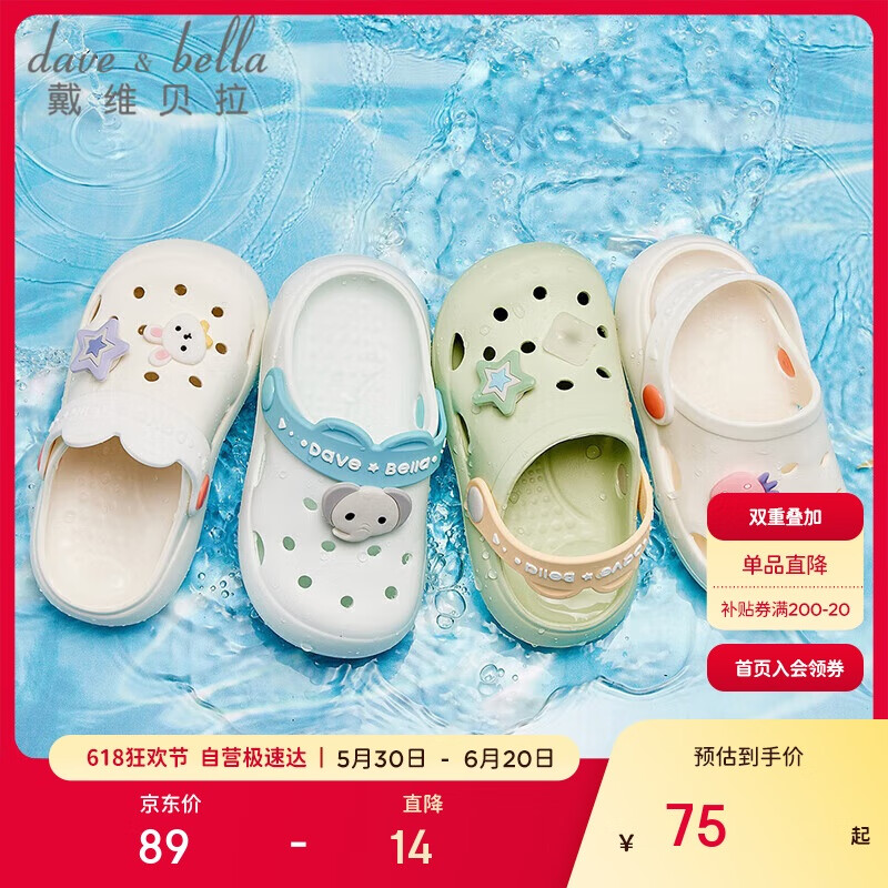 DAVE & BELLA Kids' Non-Slip Soft Candy Sandals for Toddlers & Girls
