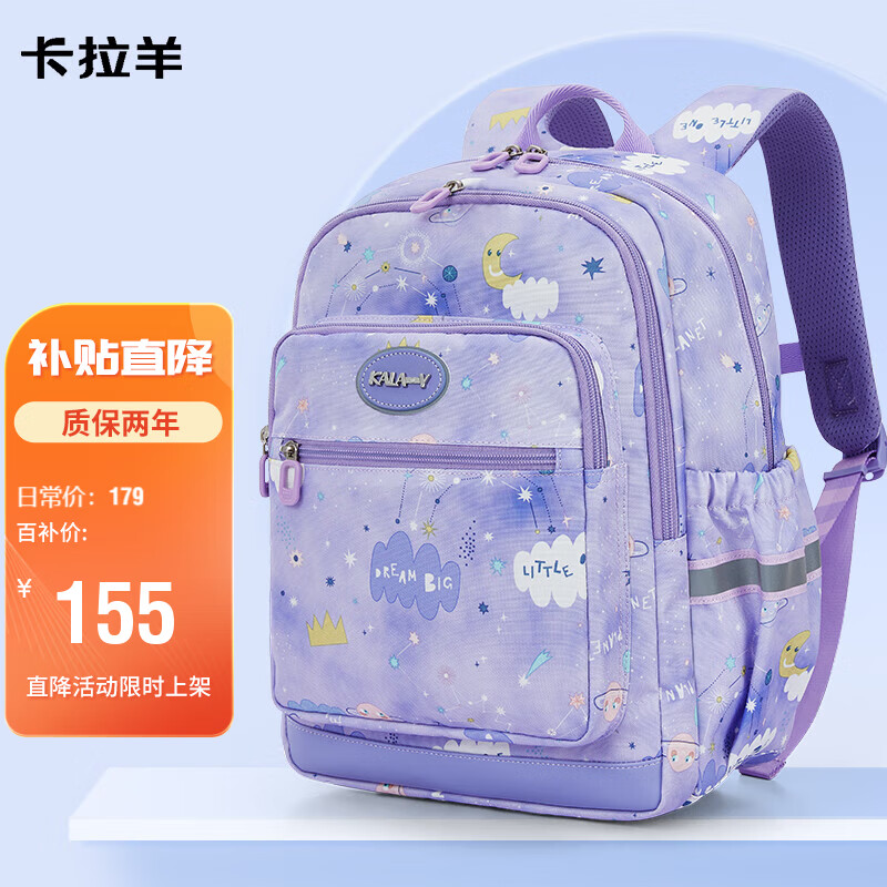 KALA·Y Ultra-Light Backpack for Grades 1-3 Kids – Waterproof & Antibacterial School Bag