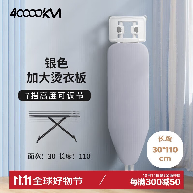 Siwangongli Foldable Ironing Board