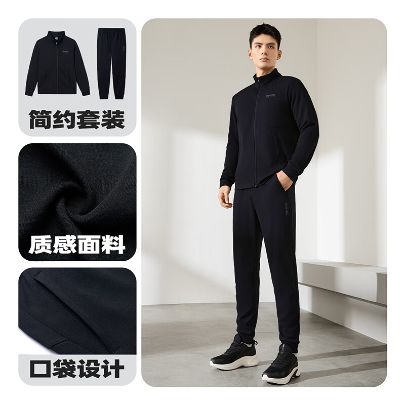 361° Men's Autumn Winter Training Sports Suit Set - Basic Black S