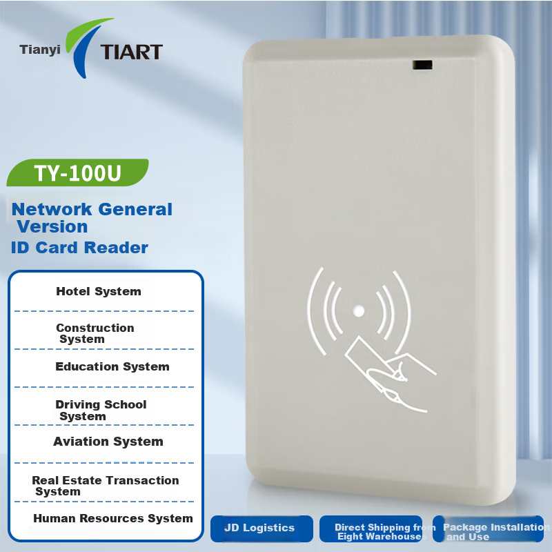 Tianyi TY-100U Network ID Card Reader - Real-Time Identity Verification for Hotels & Enterprises