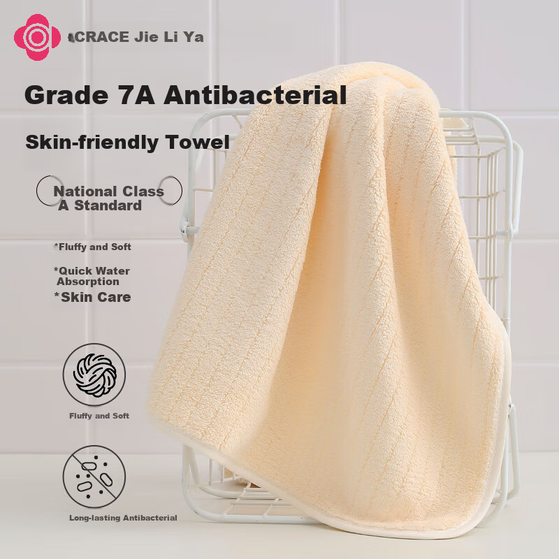 Grace 7A Antibacterial Thickened Unisex Face Towel - Beige