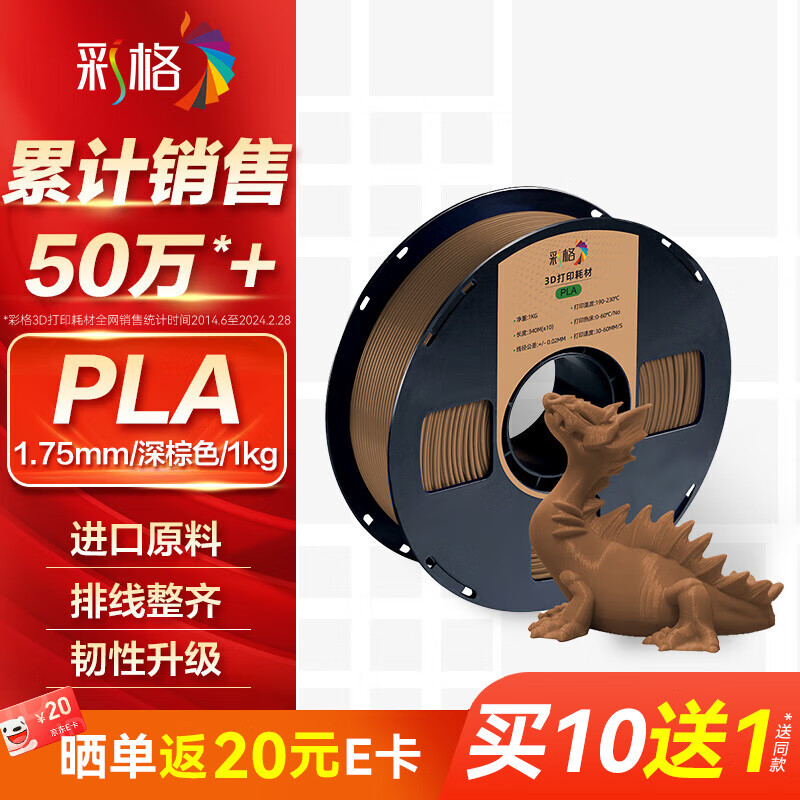 CaiGe Transparent PLA Filament for 3D Printers - 1kg