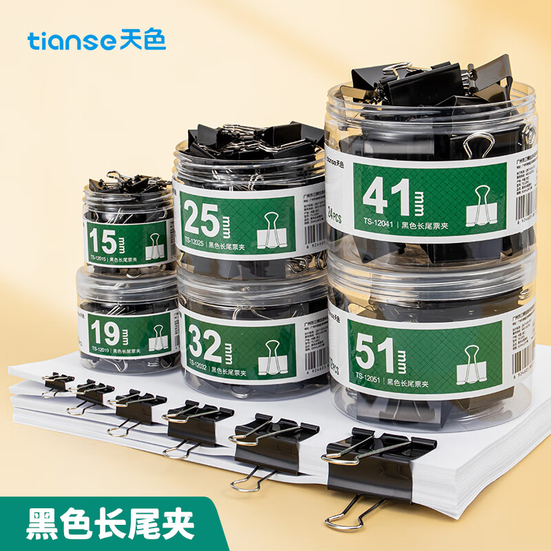 TIANSE 24-Piece 41mm Black Long Tail Clips - Strong Office Binder Clips