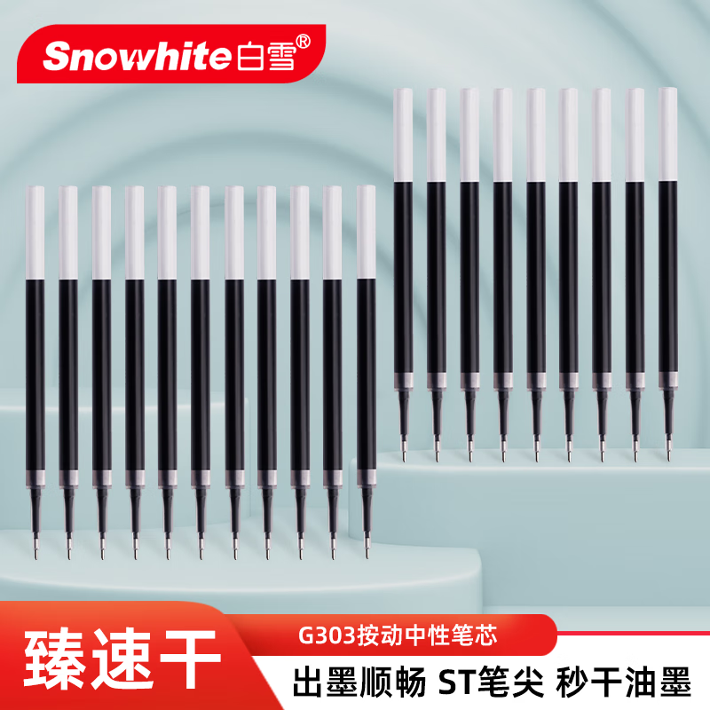 Snowhite GBR05 Retractable Gel Pen Refill - 0.5mm Ink Cartridge