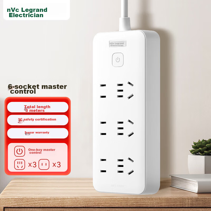 NVC 6-Outlet 3-Meter Power Strip with New National Standard Safety Features