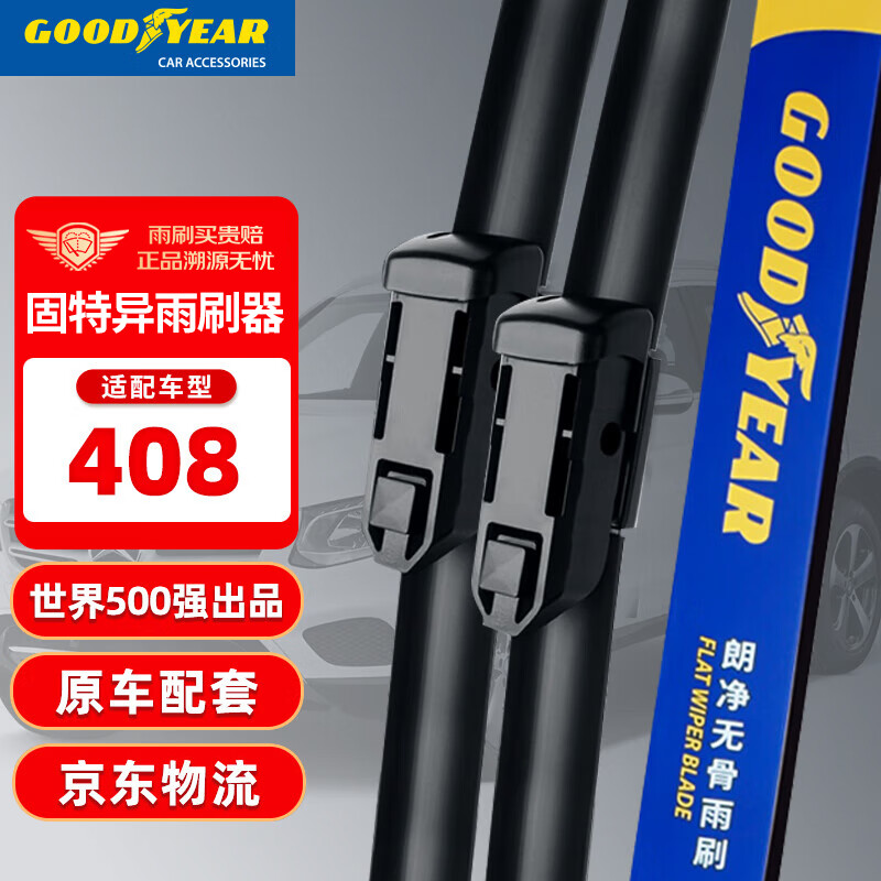 Goodyear 408 Windshield Wiper Blades (2010-2014) - 16", 18" Boneless Pair