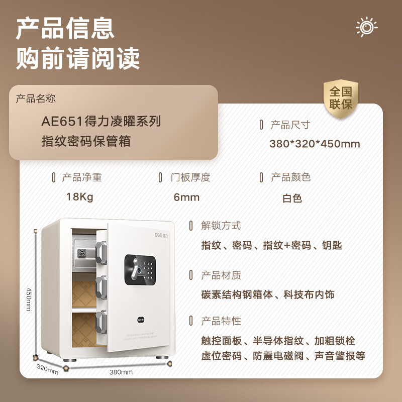 Deli Lingyao AE651 Fingerprint Password Safe – 45cm Wall-Mounted Home & Office Safe Deposit Box (White)