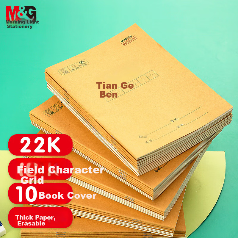M&G 22K Grid Notebook 10-Pack for First Grade Chinese Homework, 13x9 Grids, Eye-Care Paper