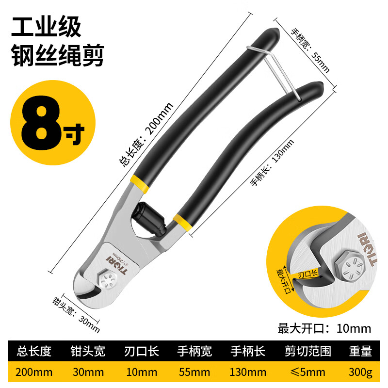 Tianqirui 8-Inch Steel Wire Rope Cutter Pliers