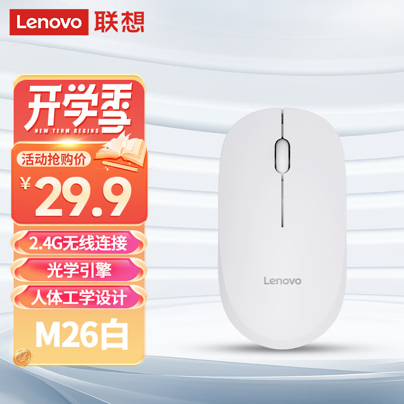 Lenovo Wireless Mouse M26 White