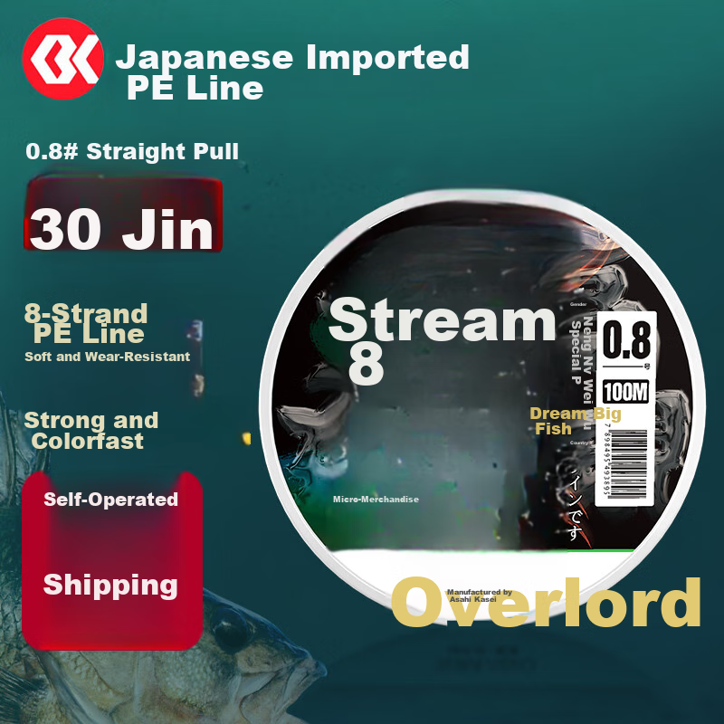 SIMAGO Ximan Duo 8 Braided PE Fishing Line 0.6# 150m
