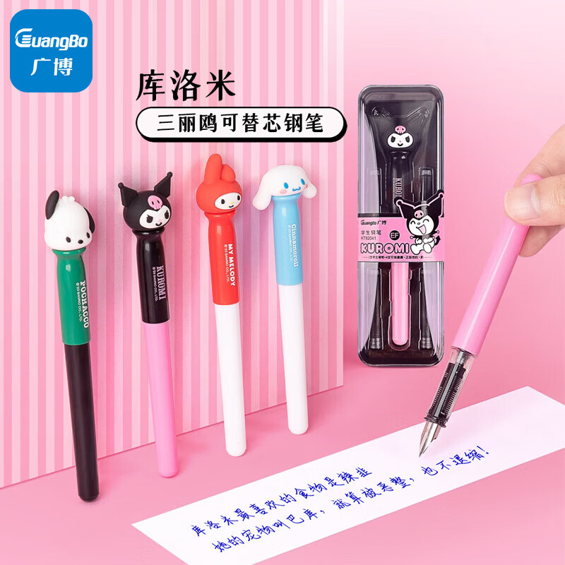 GuangBo Sanrio Collaboration Fountain Pen - EF Nib, Posture-Correcting Student Pen (Random Color) KT82041
