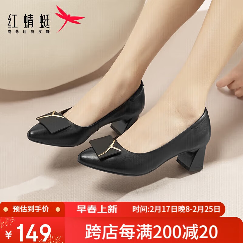 RED DRAGONFLY Women's Black Commuter High Heels - Thick Heel Fashion Pumps