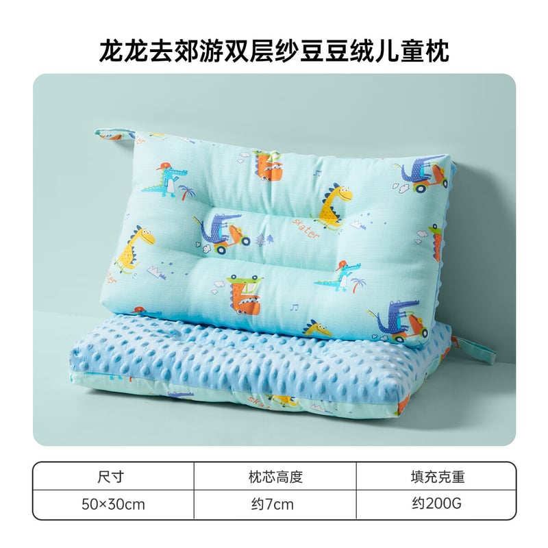 Dohia Class A Pure Cotton Kids' Comfort Pillow Double-Layer Yarn & Washable