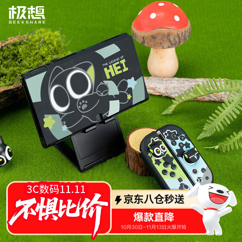 Jixiang Switch OLED Luo Xiaohei Protective Case with Shockproof Design