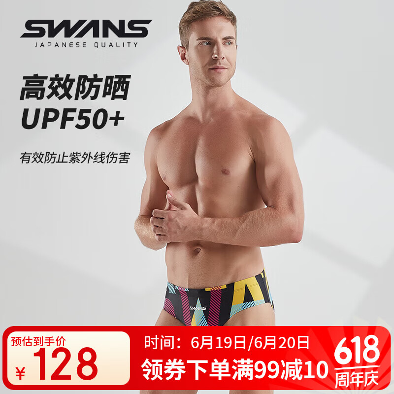 SWANS Quick-Dry Chlorine-Resistant Swim Trunks