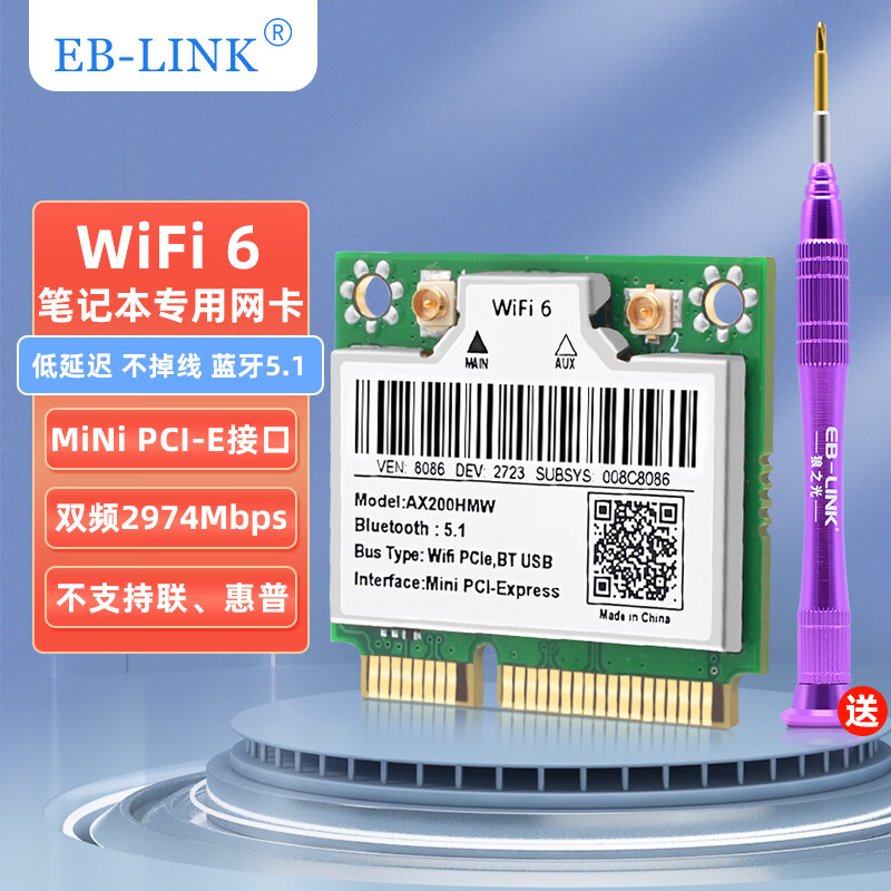 EB-LINK Intel AX210 M.2 WiFi6 Network Card
