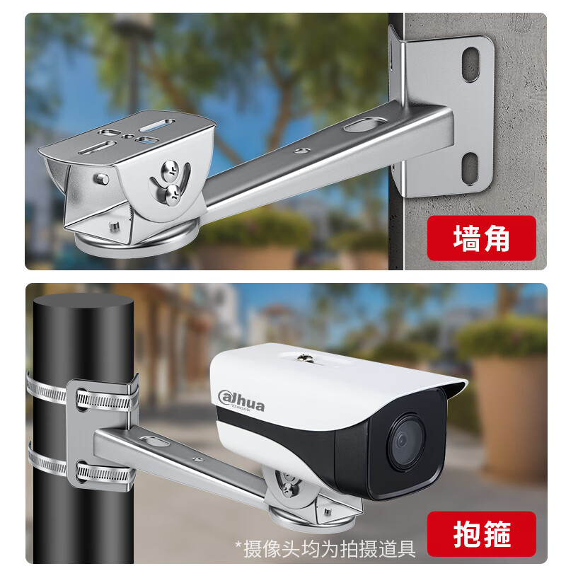 COMPCCTV 304 Stainless Steel Explosion-Proof Surveillance Bracket – Universal Wall-Mounted Clamp for Outdoor/Indoor Security Cameras