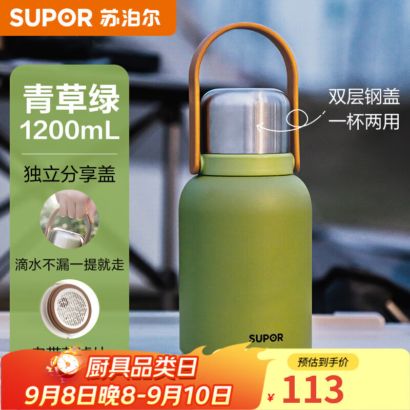 SUPOR Insulated Mug - 1.2L Wide-Bellied Dual-Drink Portable Cup with Leak-Proof Design