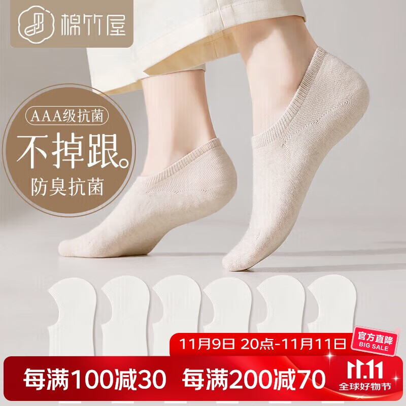 Mianzhuwu Women's Antibacterial Boat Socks 6-Pack, Breathable & Non-Slip for Spring/Summer