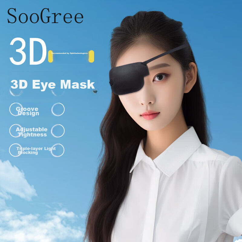 SooGree Single Eye Patch for Amblyopia Training, Left/Right - Comfortable & Adjustable