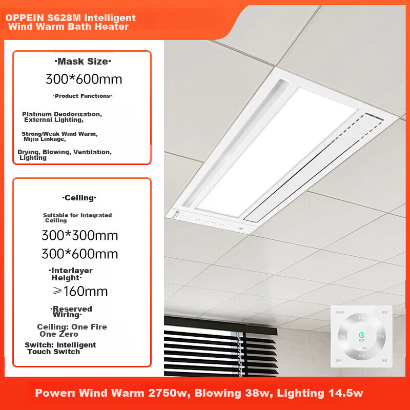 AUPU S628M Smart Bathroom Heater with Platinum Deodorization