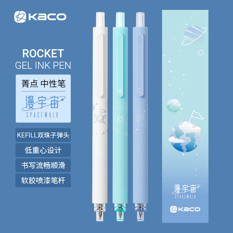 KACO Rocket Essence Gel Pen - Black 3-Pack for Students