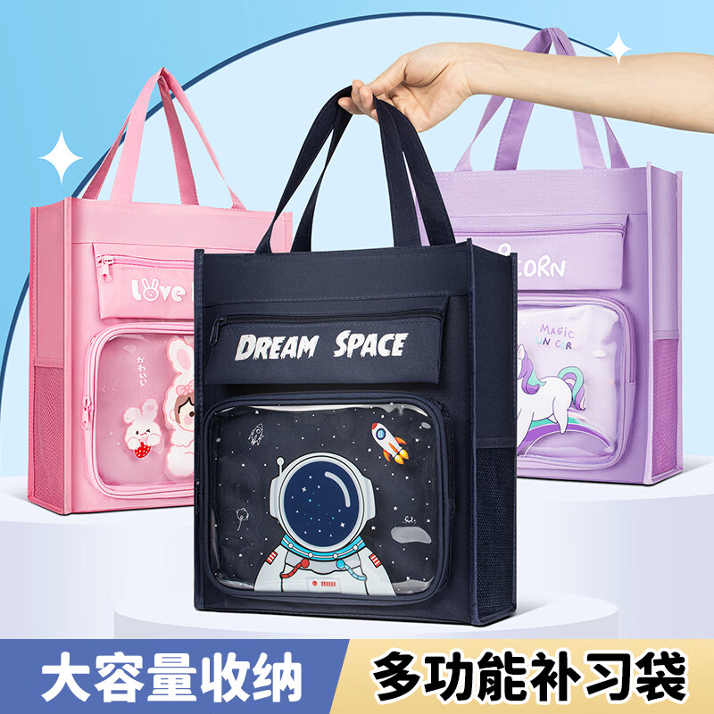 TIANSE Elementary Student Waterproof Tutoring Bag - Blue (TS-281)