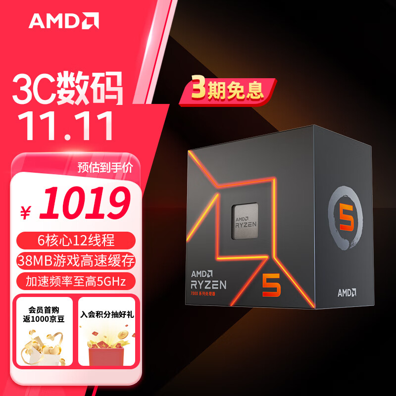 AMD Ryzen 5 7500F Processor - 6-Core 12-Thread 5GHz AM5 CPU